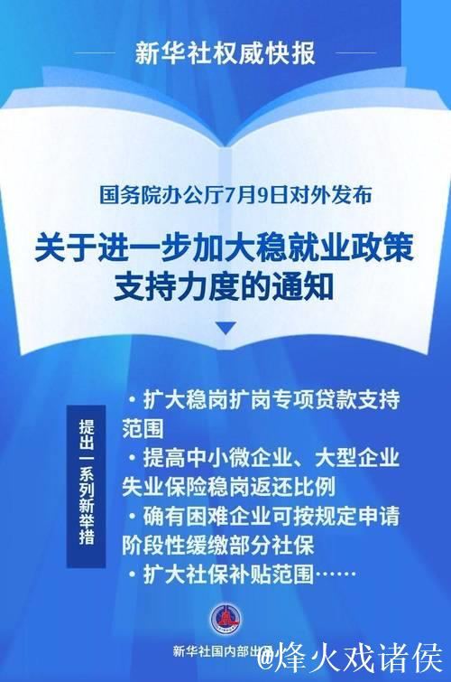 促进高质量充分就业观察|强化就业优先导向 加快释放政策红利——当前各地稳就业观察 促进高质量充分就业观察|强化就业优先导向 加快释放政策红利——当前各地稳就业观察